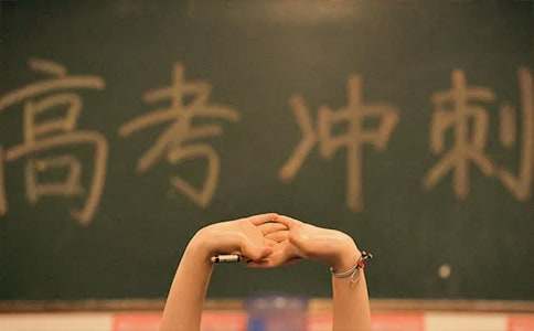 高考短信贺词