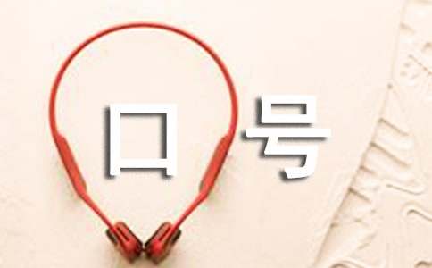 企业法律顾问对外服务口号