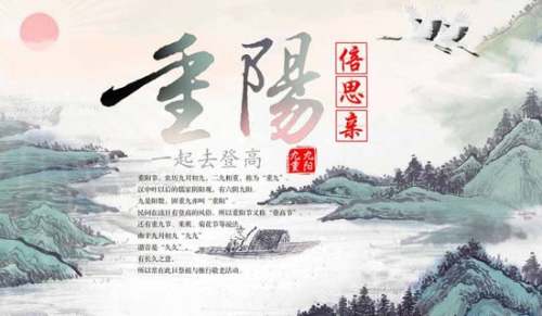 重阳节的作文600字