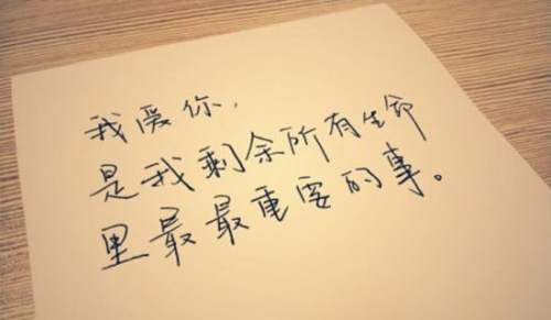 幸福爱情语录