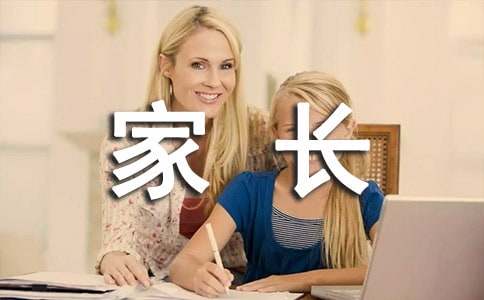 《做最好的家长》读后感1000字