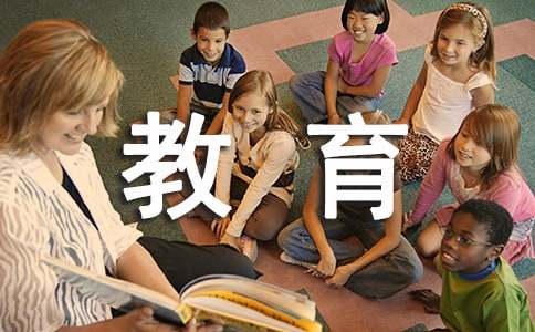 爱心与教育读后感500字