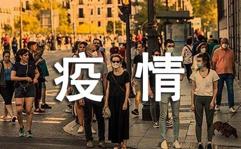 感染科医务人员抗击新冠肺炎疫情心得体会