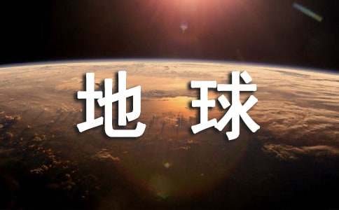 《地球上星星》观后感