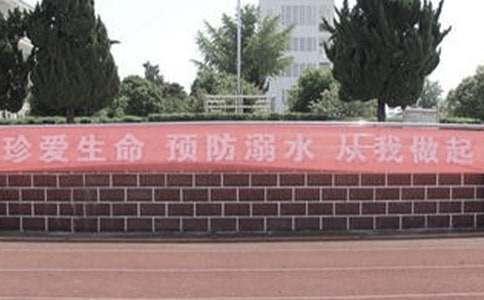 防溺水观后感
