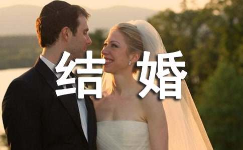 给朋友的结婚祝福语