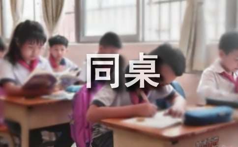 《同桌的你》观后感