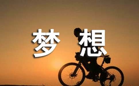 《梦想飞驰》观后感