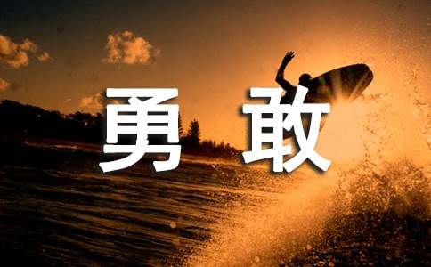 《勇敢传说》观后感
