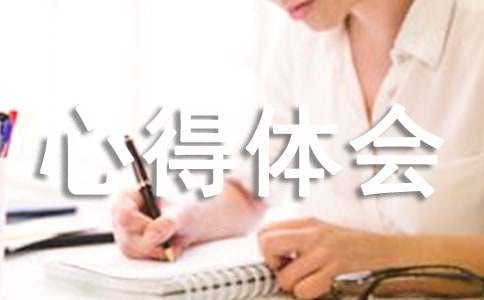 旅行社见习心得体会