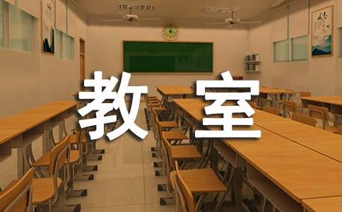 读《教室里的正面管教》有感