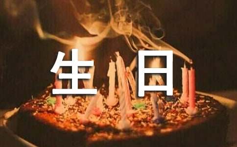 药店会员生日祝福语