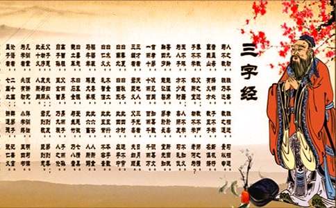 三字经读后感