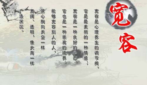 读《宽容》有感