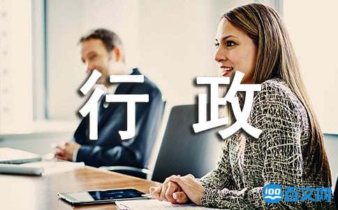 行政部后勤年终工作总结