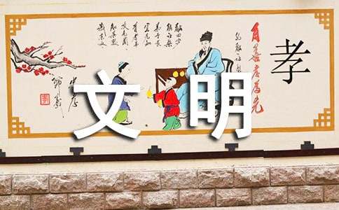 交通安全文明出行标语
