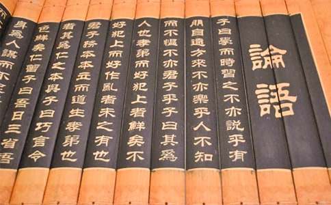 《论语》读后感