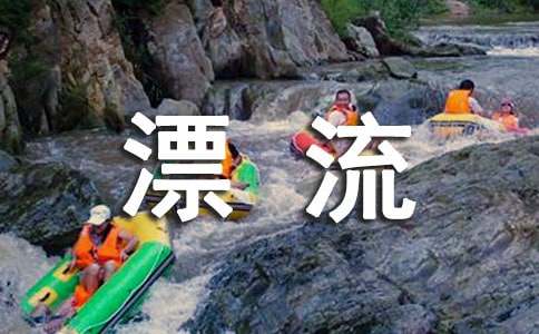 读《鲁滨孙漂流记》有感