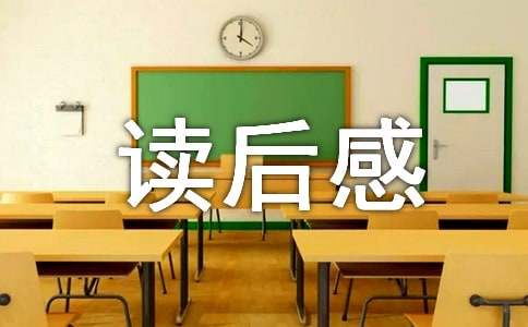 残狼灰满读后感