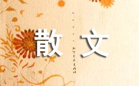 巴渝的冬写景散文
