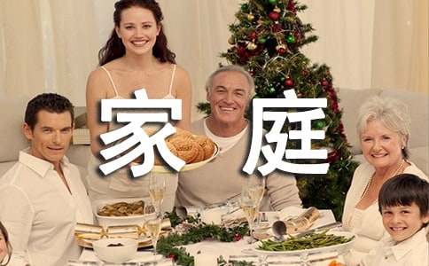 《家庭作业的迷失》读后感