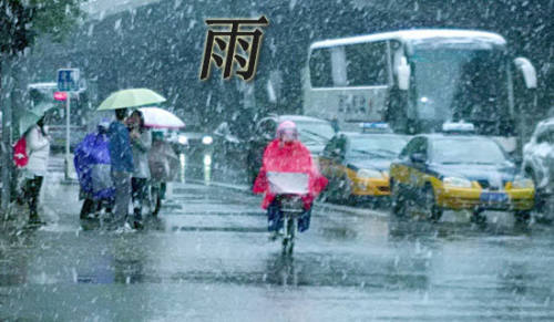 读《优雅走过下雨天》有感