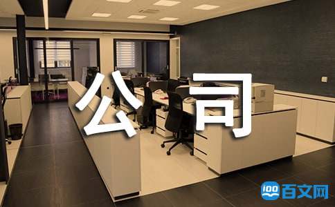 天然气公司年度工作总结