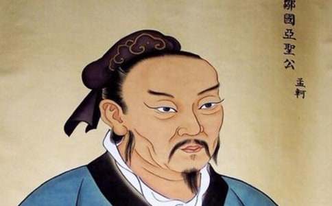 《孟子》读书心得