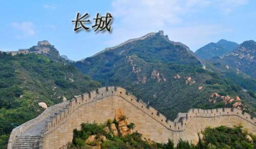 八达岭长城导游词