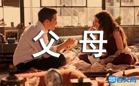 父母的爱初一作文