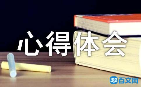 技能大赛心得体会