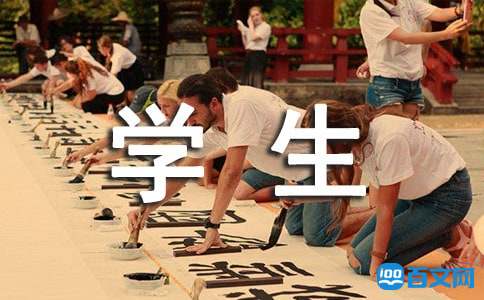 学生组织工作总结