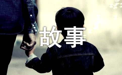 读《科学大师的成才故事》有感