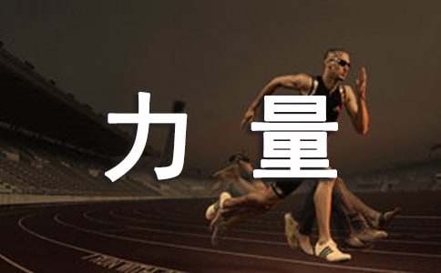 《趋势的力量》读后感