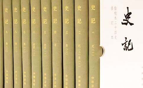 《史记·五帝本纪·虞舜者传》读后感
